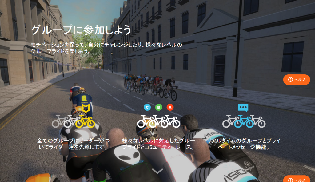 screencapture-zwift-jp-what-is-zwift-1480058854634