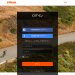 サイクリングをもっと楽しく。STRAVAを使って走行データを解析