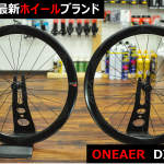 最新技術を投入した新進気鋭のホイールブランド、ONEAER（ワンエアー）